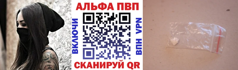 Alpha PVP мука  Купить закладки  Омутнинск 