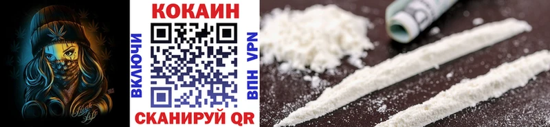 Купить где  Омутнинск  КОКАИН VHQ 