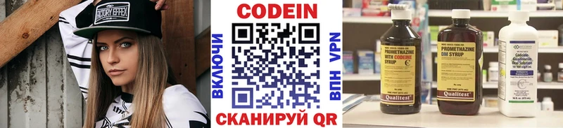 Кодеиновый сироп Lean напиток Lean (лин) Омутнинск