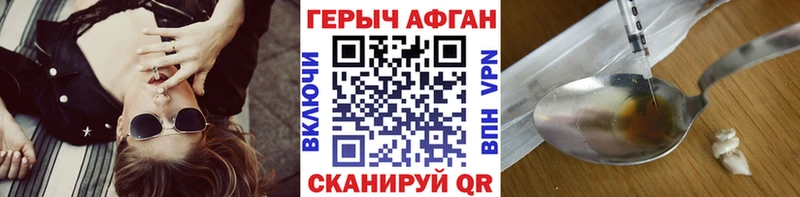 Героин афганец  Купить закладки  Омутнинск 