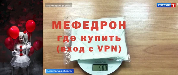 мяу мяу кристалл Вяземский