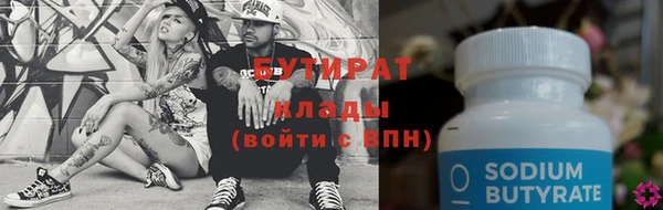 мяу мяу кристалл Вяземский