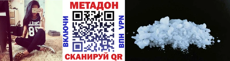 МЕТАДОН белоснежный  Купить где  Омутнинск 