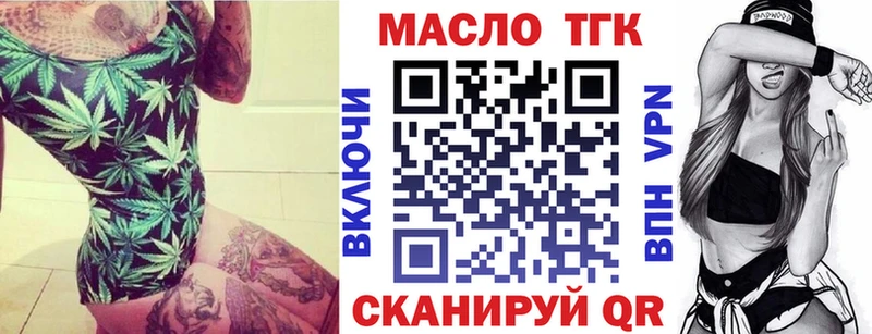 Купить  Омутнинск  ТГК вейп 